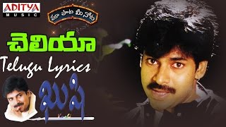 Cheliya Full Song With Telugu Lyrics II "మా పాట మీ నోట" II Kushi Songs
