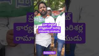 ప్రజా చార్జిషీట్ కార్యక్రమంలో మరి శర‌్ల రామారావు నాయుడు......