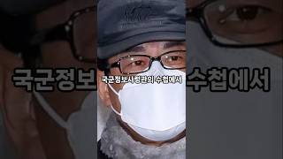 노상원 메모 논란, 외환죄 적용 가능성?