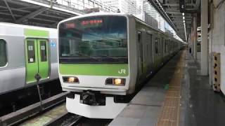 E231系500番台トウ546編成東京駅発車シーン