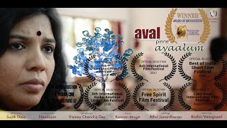 Aval Pinne Ayaalum - അവൾ പിന്നെ അയാളും - Short film by Sujith Dass