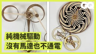 會動的雕塑？誰說物理與藝術不能結合 How This Guy Builds Kinetic Sculptures｜科普長知識｜GQ Taiwan