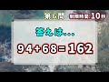 記憶力が良くなる毎日脳活！認知症要望にもなる２桁の記憶足し算脳トレ！全２０問！