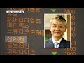 단독 기재부 간부 “신라젠 세금 취소” 청탁…부인은 ‘투자’ kbs뉴스 news