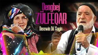 Dengbej Zülfeqar - Derewin Dıl Xayin