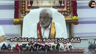 తిరుమలకు నడిచి వెళ్లే భక్తులకు శుభవార్త.. ఏప్రిల్1 నుంచి ఉచిత దివ్య దర్శన టికెట్లు వివరాలు.