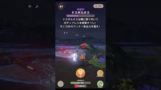 【モンハンNow】チャージアックスで行く緊急★8ドスギルオス