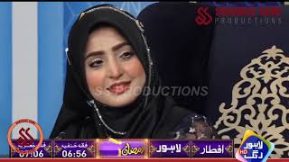 Maa Baap ki Shan |  Shahbaz Sami Police Wala Naat Khawan | Lahore Rang Iftaar Transmission 19-5-2020