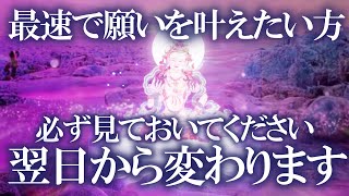 【11秒以内に見て】人生明日から変わります 必ず見てください 12年に１度の大開運が目の前に来た人のみ表示されます この魔法の動画を再生出来たら異常なほど嬉しい事が起こり続けます 本当に不思議です