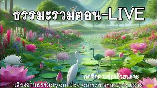 ธรรมนิยาย