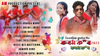 Korom Koro Korom Koro ।। New Bhinsuriya Jhumoir Song By Ananda Manki।।Joymoti Bhumij।। Smirti Hemron