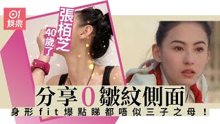 張栢芝40歲生日有仔萬事足　Lucas：最好嘅禮物係一直陪住你！