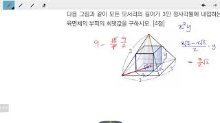 창규야00221535 수학2 교과서단권화 535번