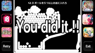 【Ｑ】ボールを5つ以上お皿に入れろ Stage9 攻略