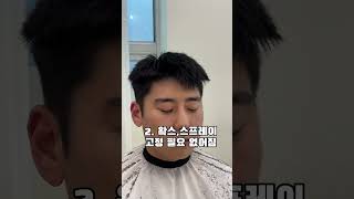 짧으면 짧을수록 뜨는 머리!!하지만 나는 짧은 머리가 잘 어울린다면? #남자아이롱펌 #부산아이롱펌 #군인머리 #남자뜨는머리