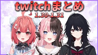 ぶいすぽっ！twitchまとめ361[ぶいすぽ/切り抜き]