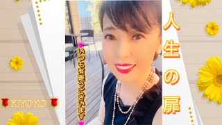 🌹#50代 #人生 #日常#おすすめ #ありがとう #感謝 #笑顔 #竹内まりや #人生の扉#vlog #tiktok #instagram