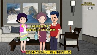 儿媳快要生孩子了，婆婆挡在门口不让去医院