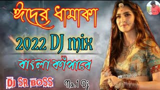 Paye Tahar Rupar Nupur Baje Tale Tale Dj Mix-Khairan Lo Dj  Mix Song-New Banagla  Dj Mix Song