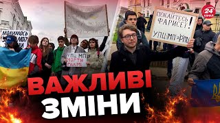 🔴Кричущі інциденти довкола УПЦ МП / Впливу Москви кінець?