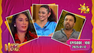 Happy Hour  - Sampath \u0026 Ayesha | Episode - 100 | 2025-01-12 | Hiru TV