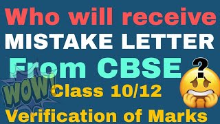 Mistake letter sent | Cbse verification 2024 | CBSE REVALUATION 2024 | no mistake found ?