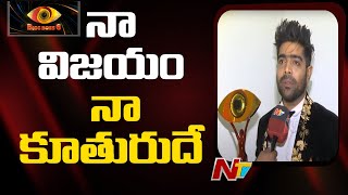 Singer Lv Revanth Became Winner Of Bigg Boss Season 6 Telugu | Revanth F 2 F | NTV