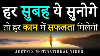 Listen to THIS EVERY MORNING to WIN YOUR DAY: Daily Morning Motivational Thoughts for Success, Money