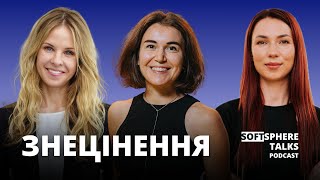 Ігнорування й жарти – це знецінення? Гостьовий епізод з Юлею Кудіною,  SOFTsphere Talks, епізод 12