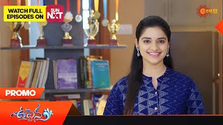 Uppena - Title Song Promo | Telugu Serial | Gemini TV