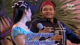 រឿងតាជិះក្របី_យក់ ដួងដារា_PPSC DVD 05_បទកន្ទ្រឹម (4K_VP9)