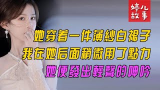 和純欲美女約拍私房照，美女直接建議床拍，結果差點進局子..【情感故事】