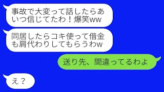 血の繋がった弟だけを溺愛し、私を追い出した継母が12年ぶりに連絡してきた。「事故があったから一緒に住んでほしい」と言ってきたが、実は継母の本当の目的は〇〇だった...w