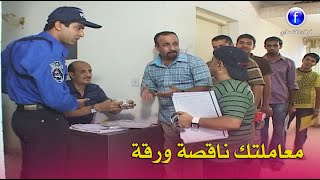 كوميدي / التعينـات بفلوس - عيش وشوف