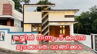 ഹൈവേയിൽ നിന്നും 1.km( up coming Outer Ring Road)5.5cent-46 lakhs only asking