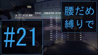 【COD:AW】腰だめの人が2発キルスナイパーで一位を奪う【DOM】#21