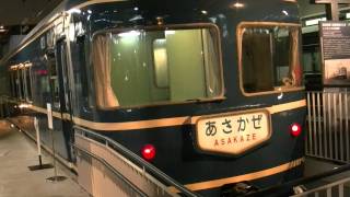 寝台特急あさかぜ　ナハネフ２２　鉄道博物館