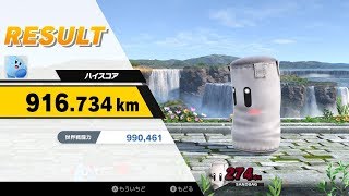 スマブラSP ホームランコンテスト カービィ 916.734km SSBU HRC Kirby