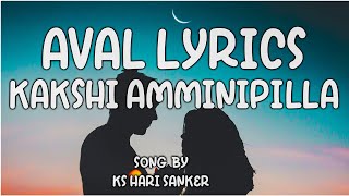 #kakshiamminipilla #avallyrics Aval Lyrics | Kakshi Amminipilla | Lyrical Video |