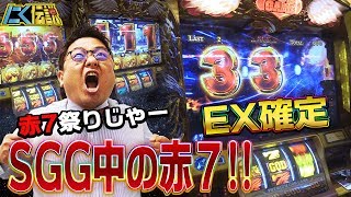 【ミリオンゴッド 神々の凱旋】SGG中の純粋赤7でEX確定!!赤7祭りでGG大量ストックなるか？？[にく伝説#146]＠グランワールドカップ各務原店【パチスロ・スロット】