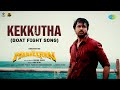 Kekkutha (Boat Fight Song) Audio Song | Maaveeran | Sivakarthikeyan, Aditi Shankar | Bharath Sankar