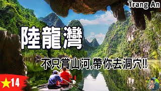 Why King Kong Movie Shooting in Vietnam? How beautiful? | Trang An,Vietnam