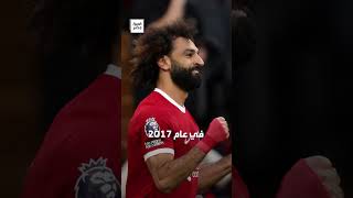 أسوأ مركز منذ انضمامه لليفربول.. سقوط مدوٍّ لمحمد صلاح في جائزة الكرة الذهبية