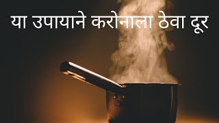 चेहऱ्यावर वाफ घेण्याचे फायदे | Benefits of Steaming| Face steaming