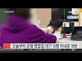 am pm 공수처장 후보 추천위원회 6차 회의 外 연합뉴스tv yonhapnewstv