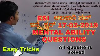 ESI  ಅಬಕಾರಿ ಸಬ್ ಇನ್ಸ್ಪೆಕ್ಟರ್ 17-02-2019 MENTAL ABILITY QUESTIONS IN KANNADA