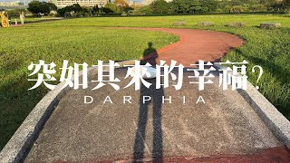 朵法亞 Darphia｜突如其來的幸福？到底是幸福還是性福呢？我只能說路上真的不要亂撿東西！