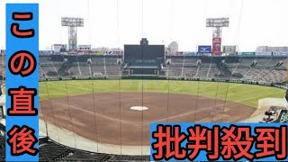 高校野球「DH制」導入を本格的に検討開始　７回制、リプレー検証の導入と並行し高野連が議題に