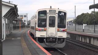 JR東海　亀山・伊勢市行き　キハ11・キハ40 山田上口駅到着～発車