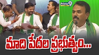 మాది పేదల ప్రభుత్వం... | Farmers' Festival In Mahabubnagar | Prime9 News